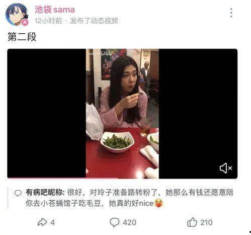 被爆料吃瓜的网红