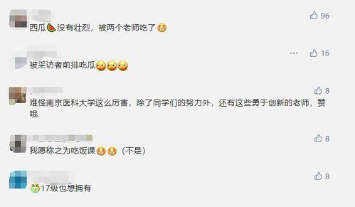 网课后吃瓜,瓜田李下，揭秘网络热议背后的真相